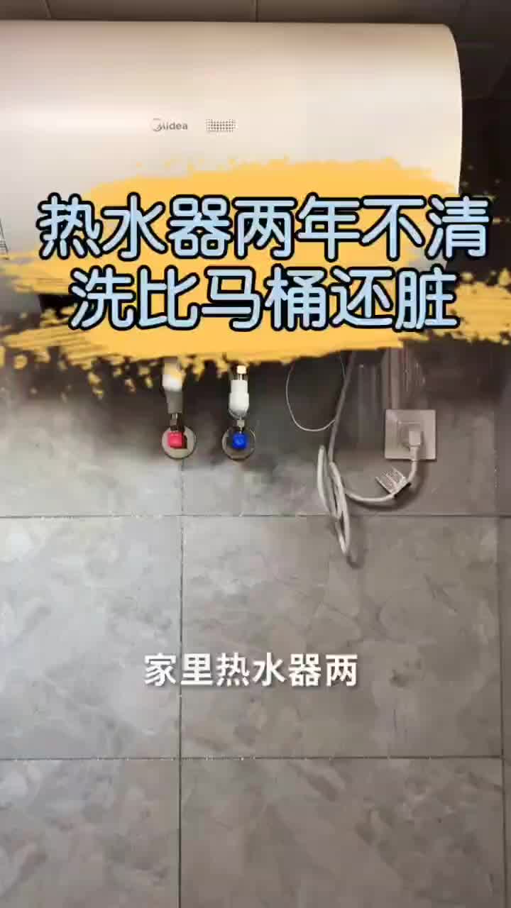 家里热水器不清洗比马桶还脏，今天教大家如何自己清洗热水器